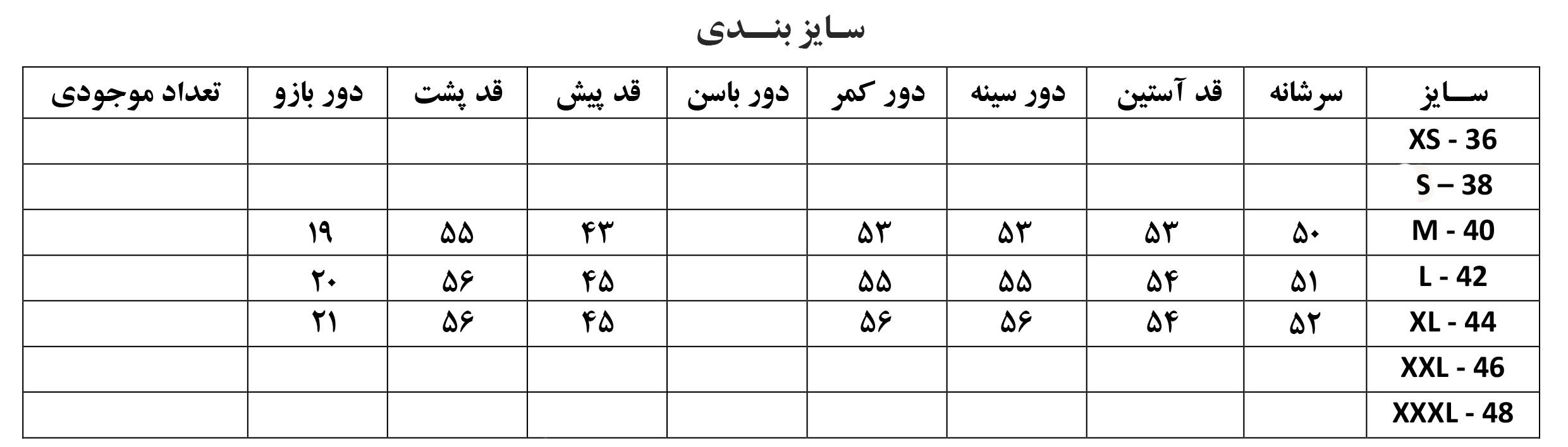 Size Guide